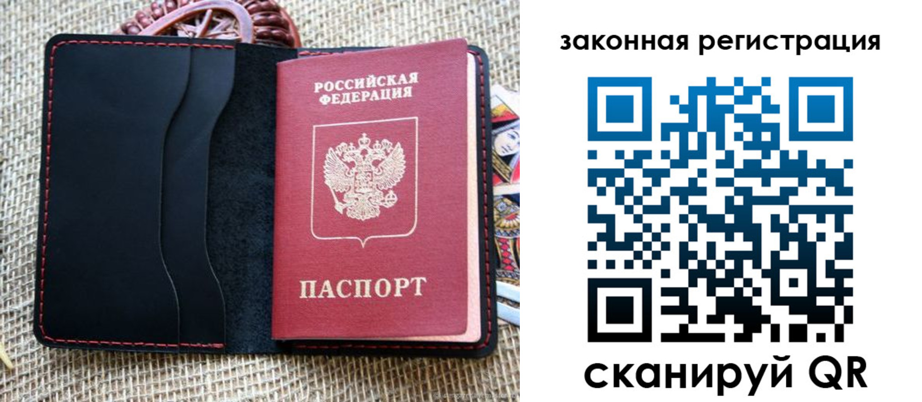 временная регистрация собственник в Удачном
