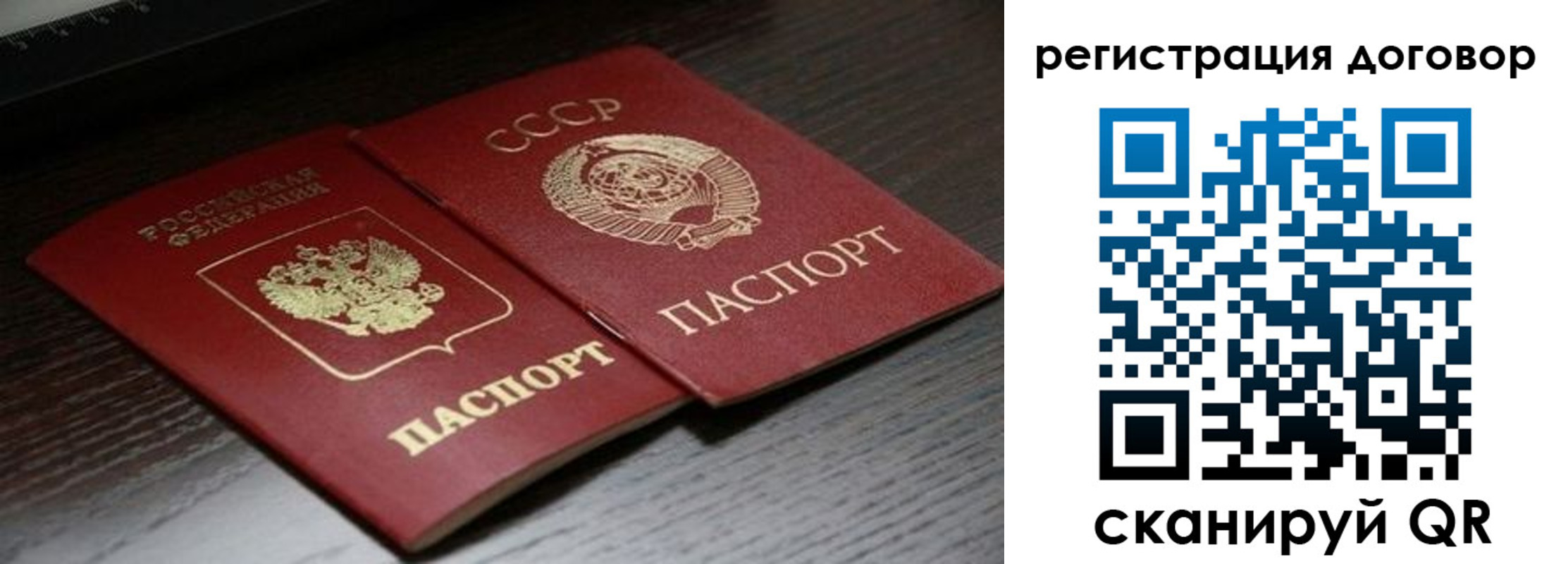временная регистрация для школы в Удачном