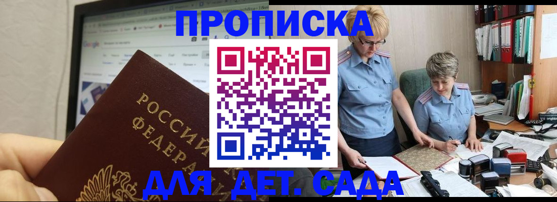 временная регистрация госуслуги в Удачном