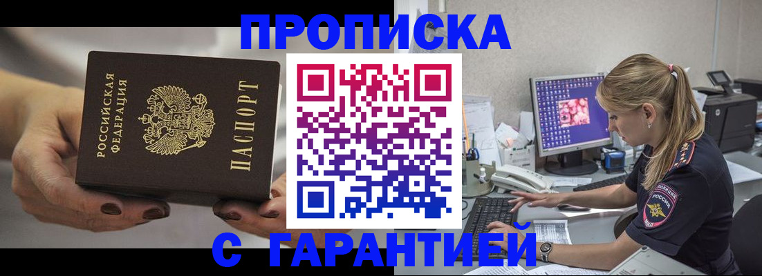 регистрация в Удачном