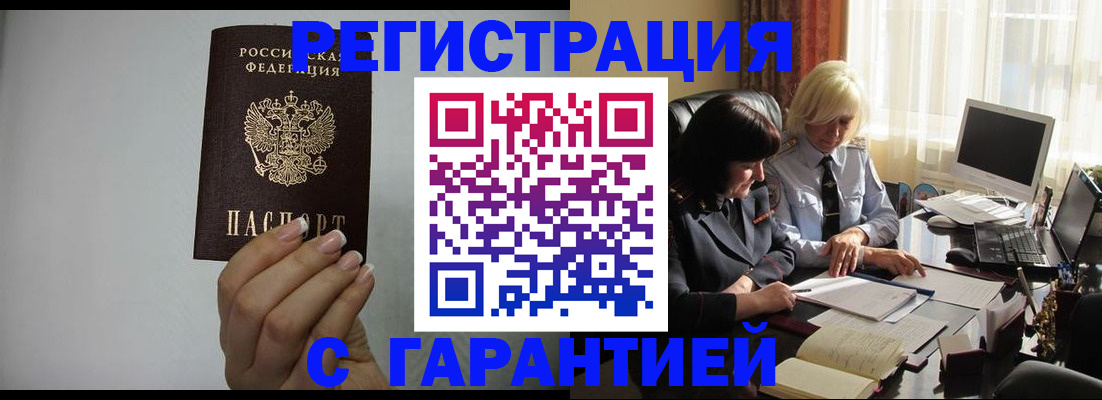 прописка поиск в Удачном