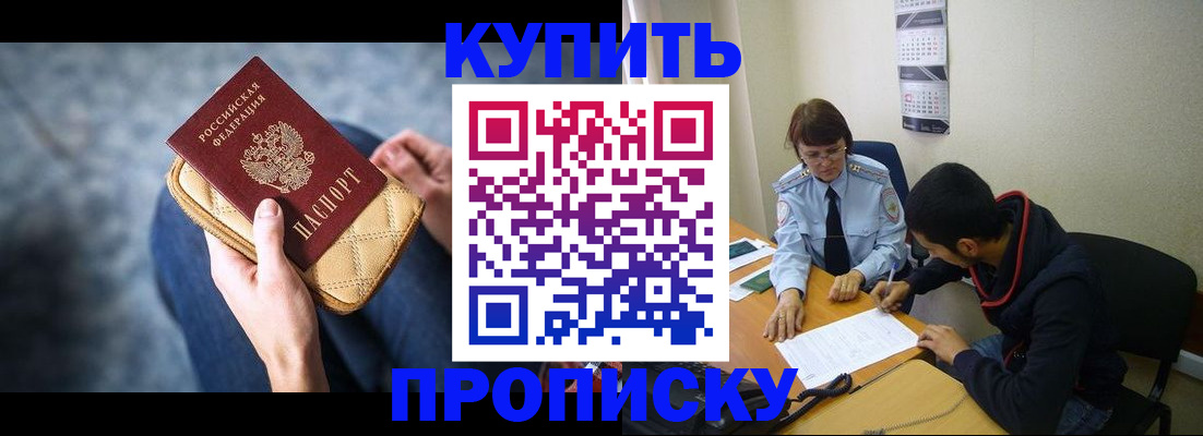 временная регистрация для всех в Удачном