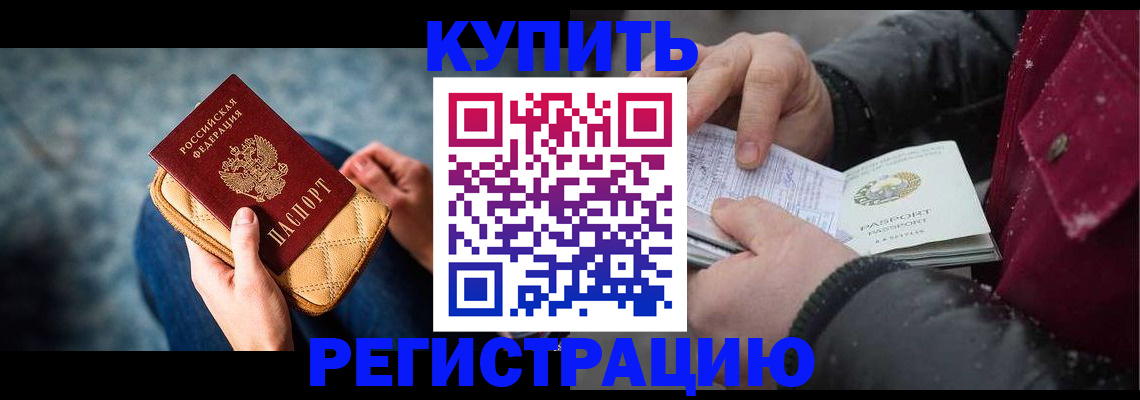 прописка паспорт в Удачном