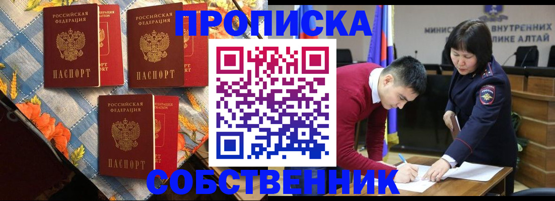 временная регистрация гарантия в Удачном